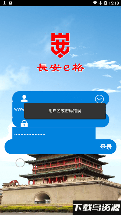 长安e格app最新版截图2