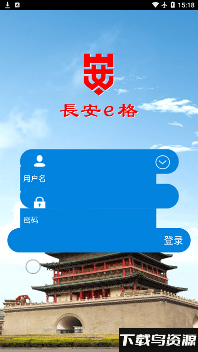 长安e格app最新版截图3