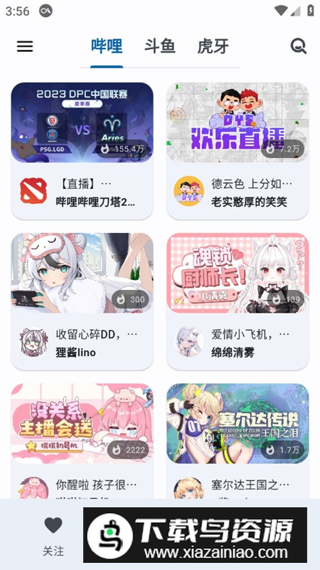 纯粹直播app聚合直播软件手机版安装包最新版截图1