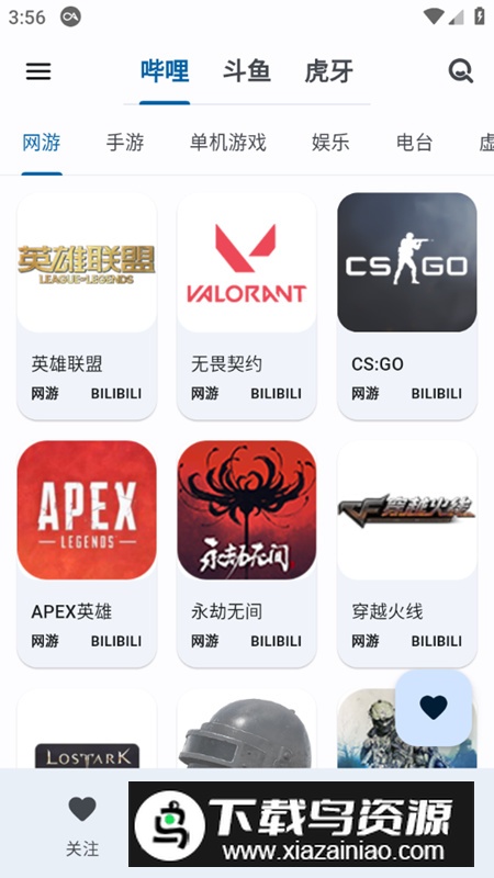 纯粹直播app聚合直播软件手机版安装包最新版截图2