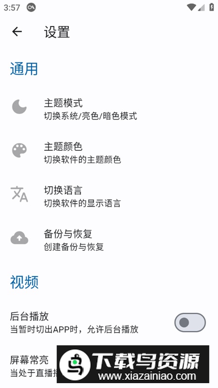 纯粹直播app聚合直播软件手机版安装包最新版截图4