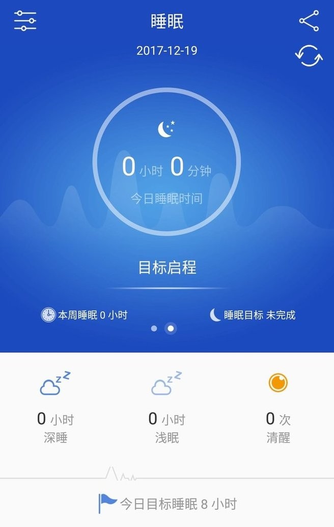 优活手环软件(yoho sports手环)最新版截图1