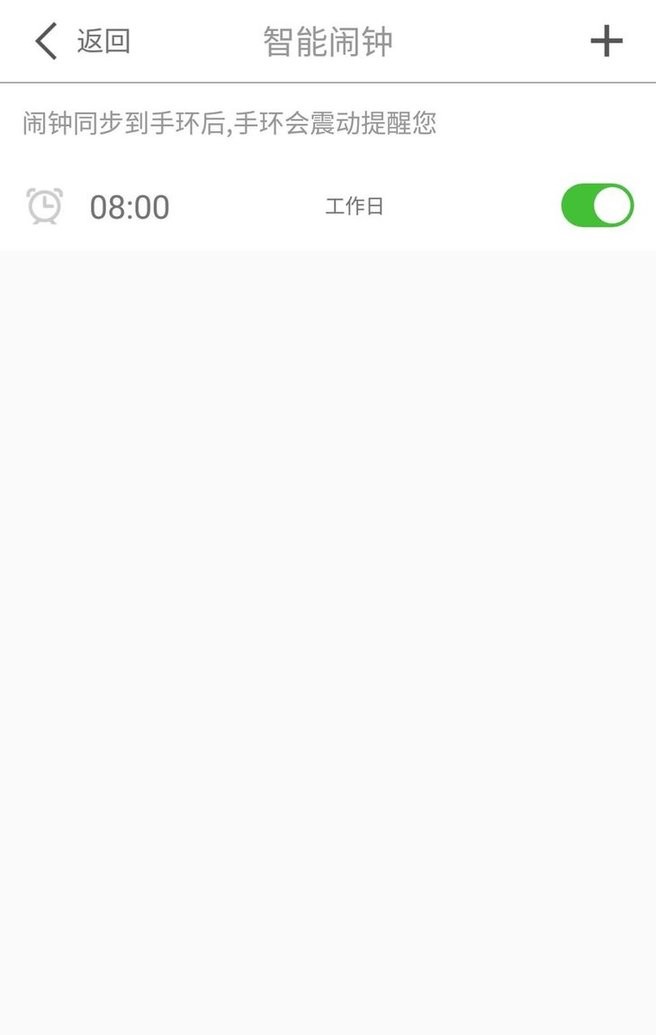 优活手环软件(yoho sports手环)最新版截图3