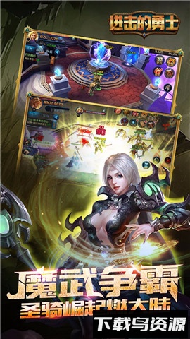 进击的勇士游戏最新版截图1