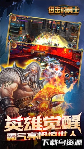 进击的勇士游戏最新版截图2