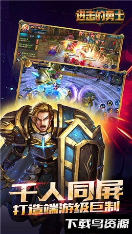 进击的勇士游戏最新版截图3