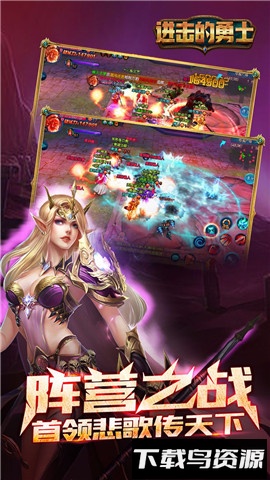 进击的勇士游戏最新版截图4