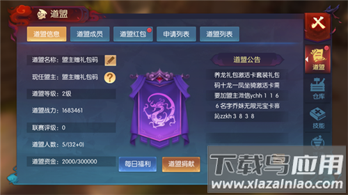 永夜魔君九游版