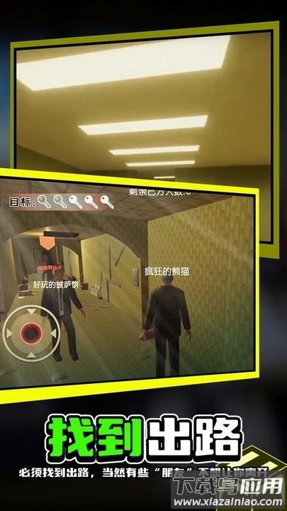 梦魇逃生恐怖后室手游最新版截图2