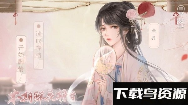 长嫂为母破解版最新版截图2