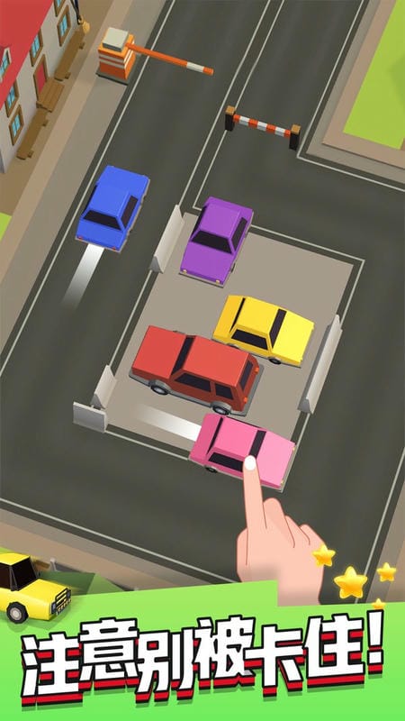 小游戏停车不难鸭最新版截图2