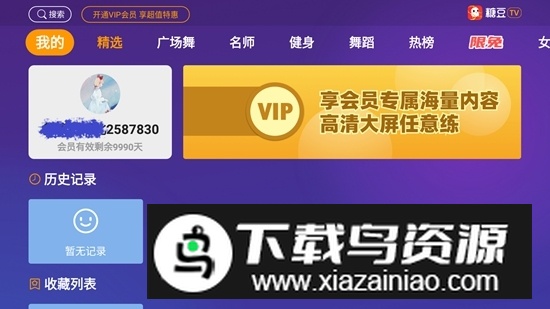 糖豆广场舞去广告版免会员版截图1