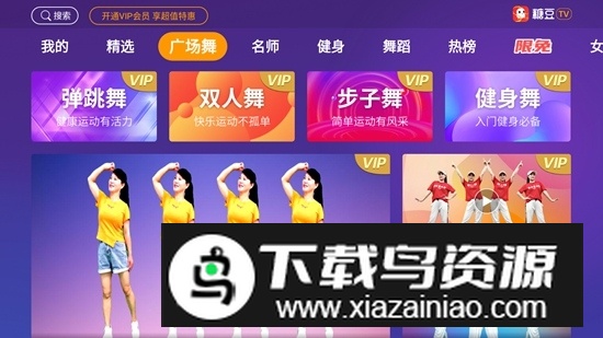 糖豆广场舞去广告版免会员版截图3