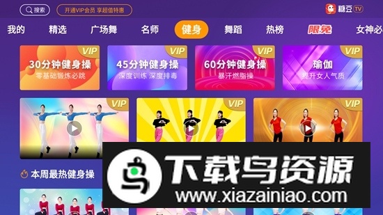 糖豆广场舞去广告版免会员版截图4