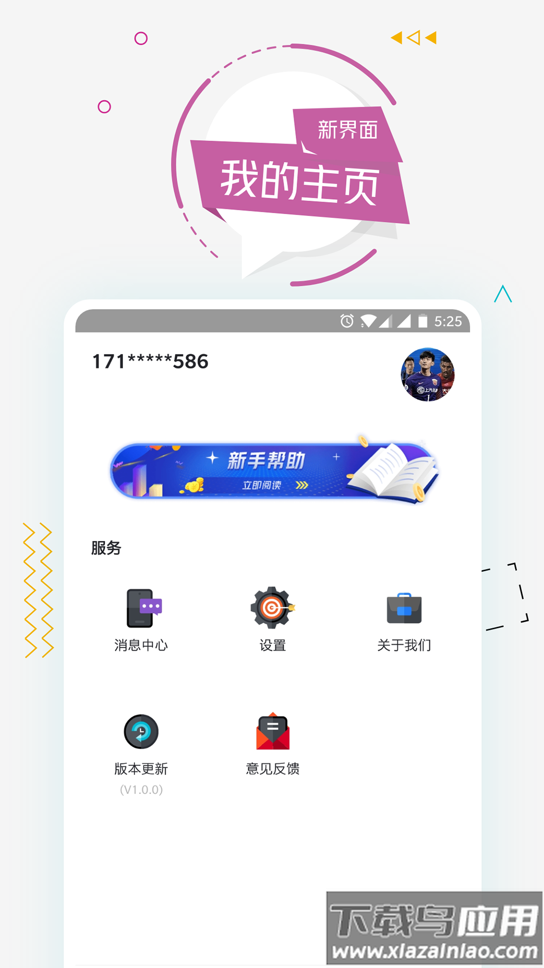 多多资讯安卓版最新版截图1