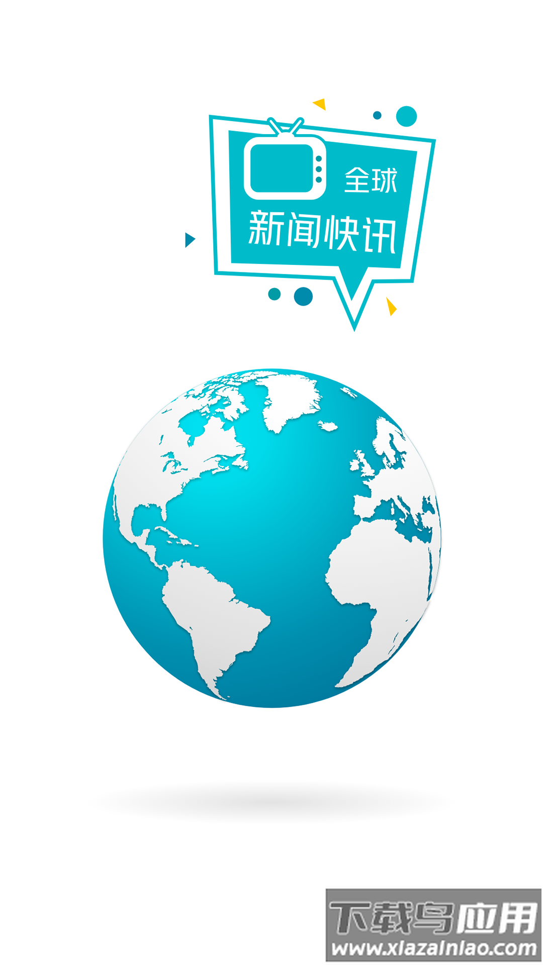 多多资讯安卓版最新版截图2