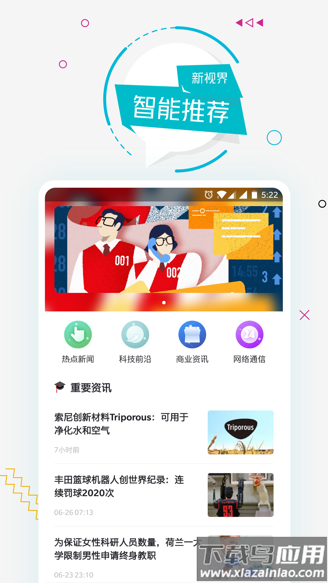 多多资讯安卓版最新版截图4