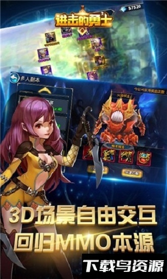 进击的勇士永抽版游戏下载