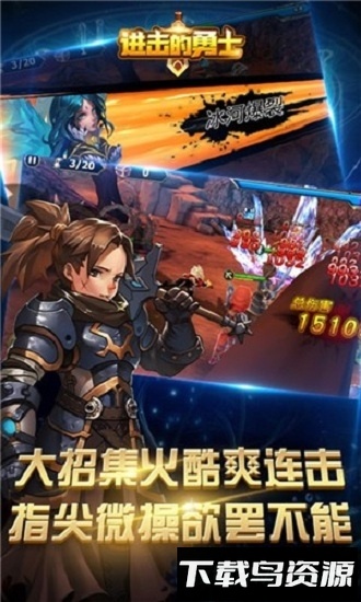 进击的勇士bt版最新版截图1