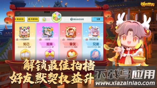 迷你世界魔改版下载2023截图2