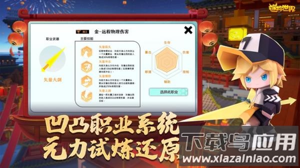 迷你世界魔改版下载2023截图3