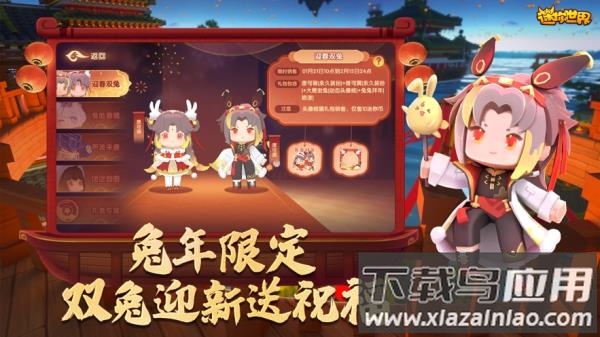 迷你世界魔改版下载2023截图4