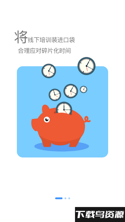 长城远程在线培训app下载