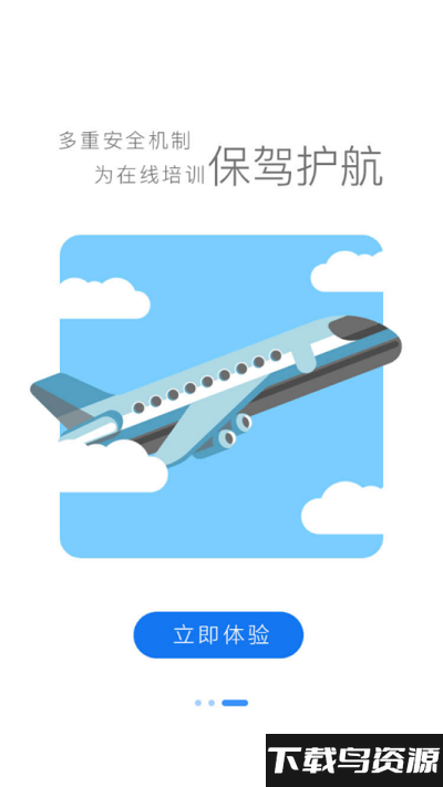 长城远程在线培训3.4.1最新版截图3