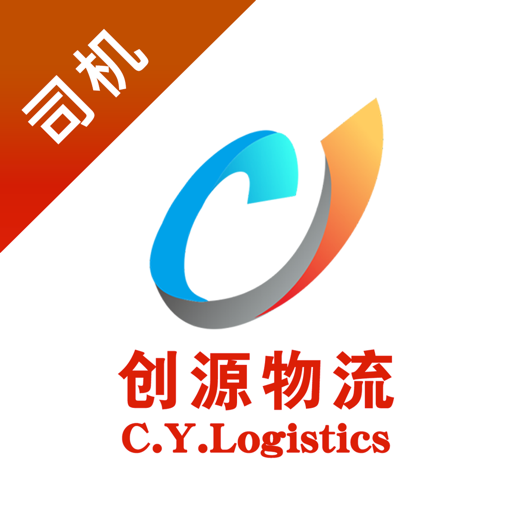 创源智运司机端app