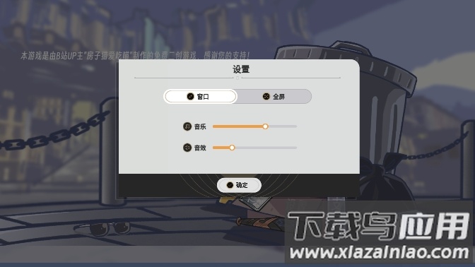 垃圾桶军团免费版最新版截图2