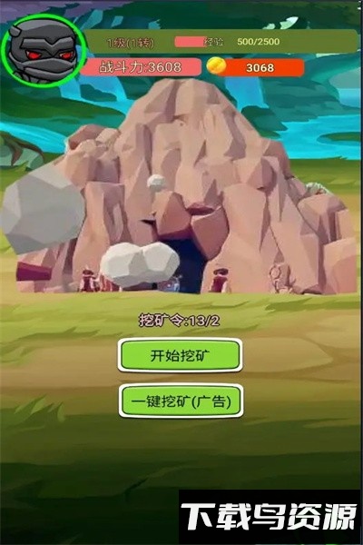 进击的剑客最新版最新版截图2