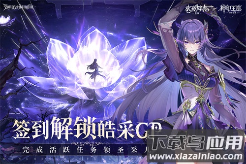 永夜降临复苏手游正版最新版截图3