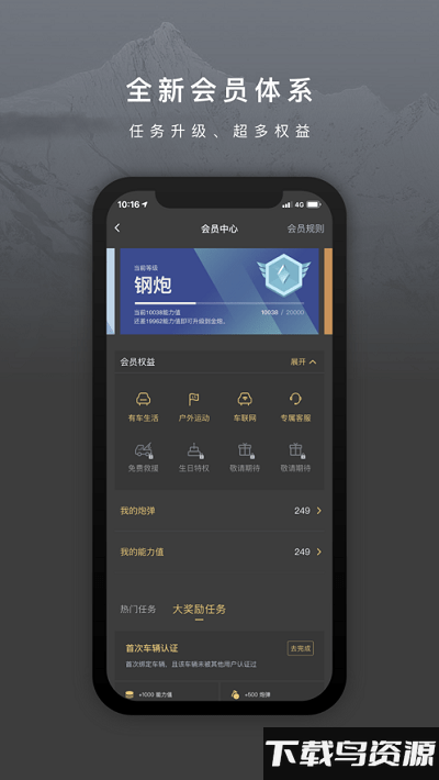 长城炮手机app截图1