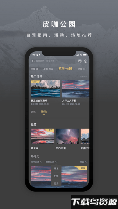 长城炮手机app截图2