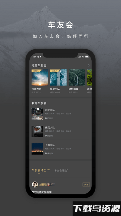 长城炮手机app截图3