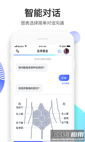左手医生app下载