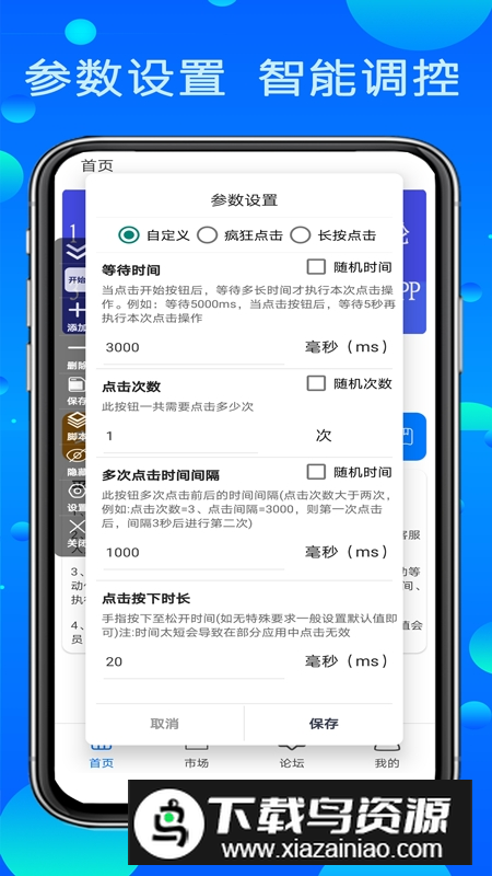 粒可辛自动点击器点击APP官方最新版本最新版截图2