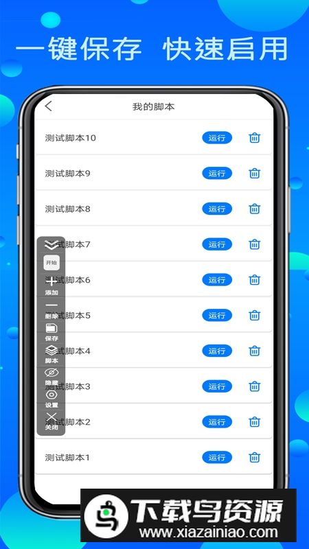 粒可辛自动点击器点击APP官方最新版本最新版截图3