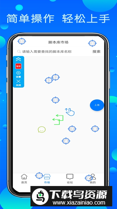粒可辛自动点击器点击APP官方最新版本最新版截图4