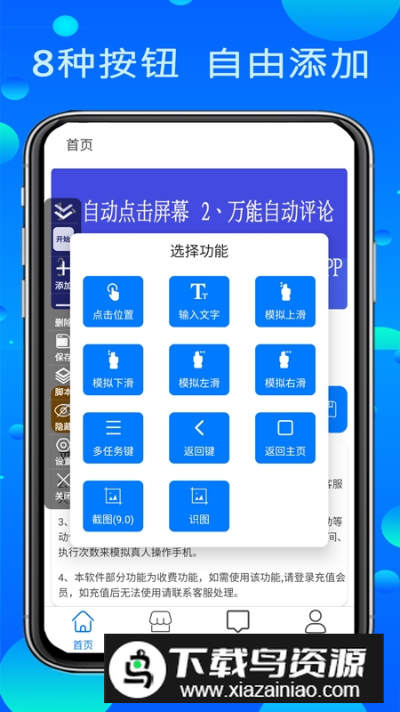 粒可辛自动点击器点击APP官方最新版本最新版截图5