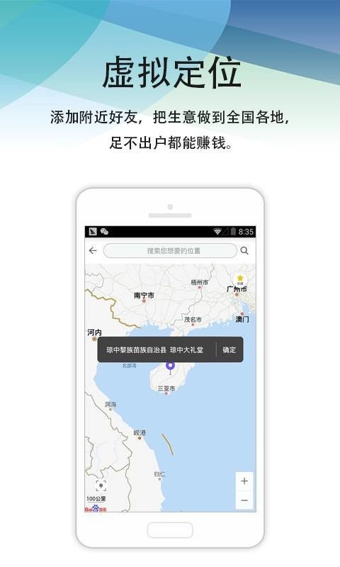 微商多开分身app