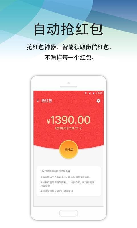 微商多开分身最新版本最新版截图1