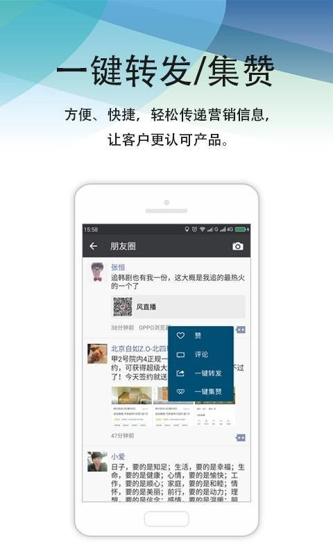 微商多开分身最新版本最新版截图2
