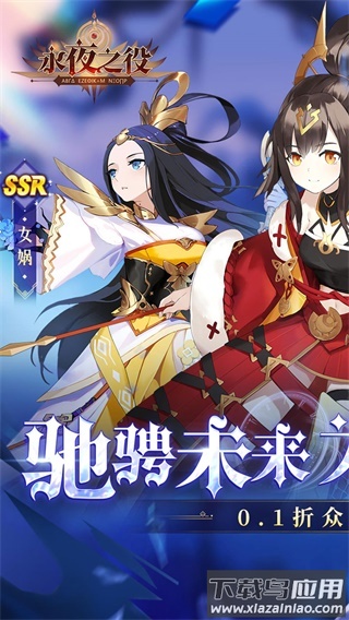 永夜之役手游官方版最新版截图1