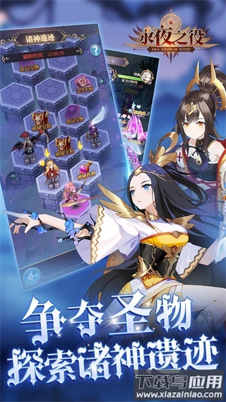 永夜之役手游官方版最新版截图4