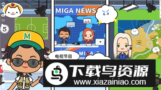 米加小镇电视节目修改版最新版截图1