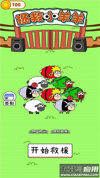 天天来挑战游戏下载截图