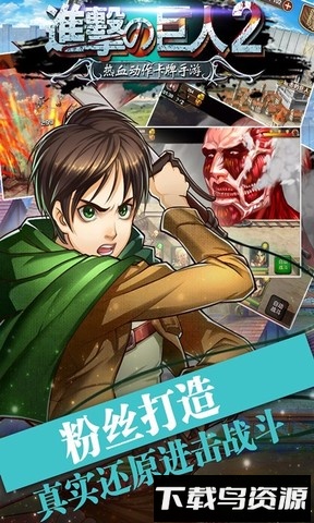 进击的兵长手机版截图2