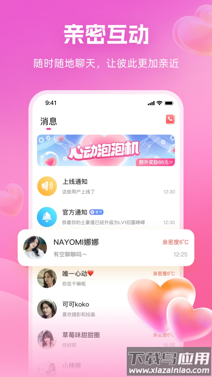 桃源app最新版截图1