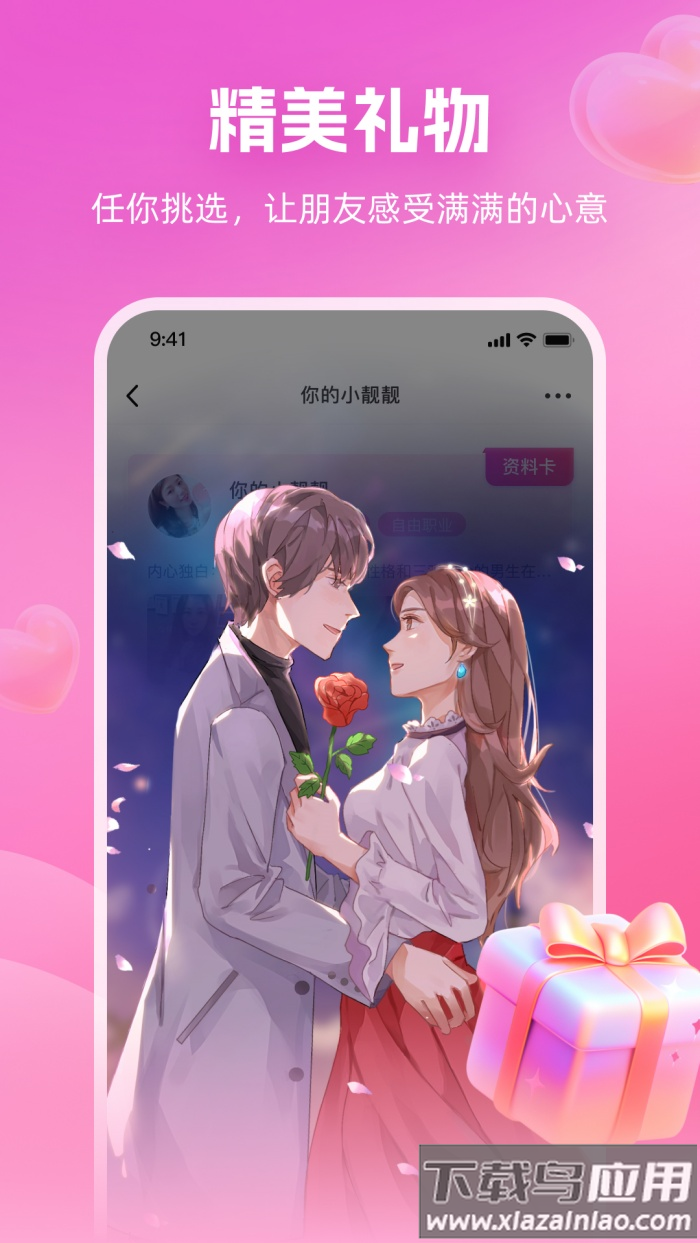 桃源app最新版截图3